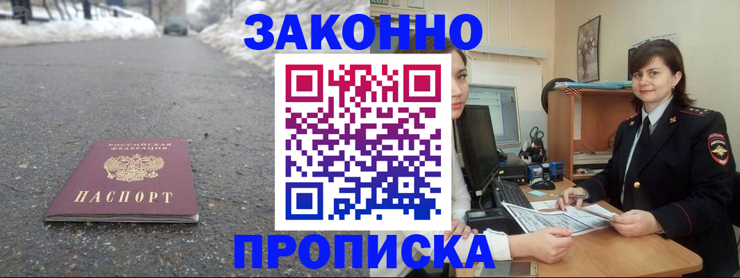 прописка для кредита в Адыгейске