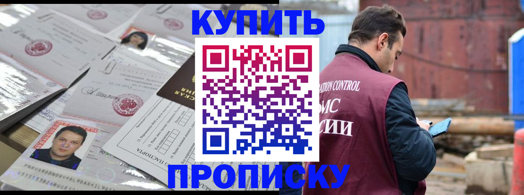 временная регистрация для всех в Адыгейске