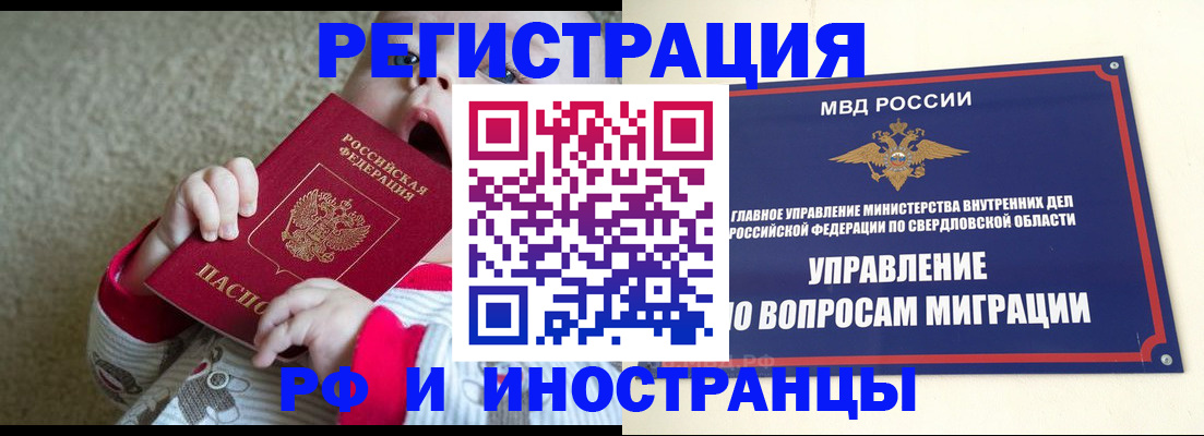 прописка паспорт в Адыгейске